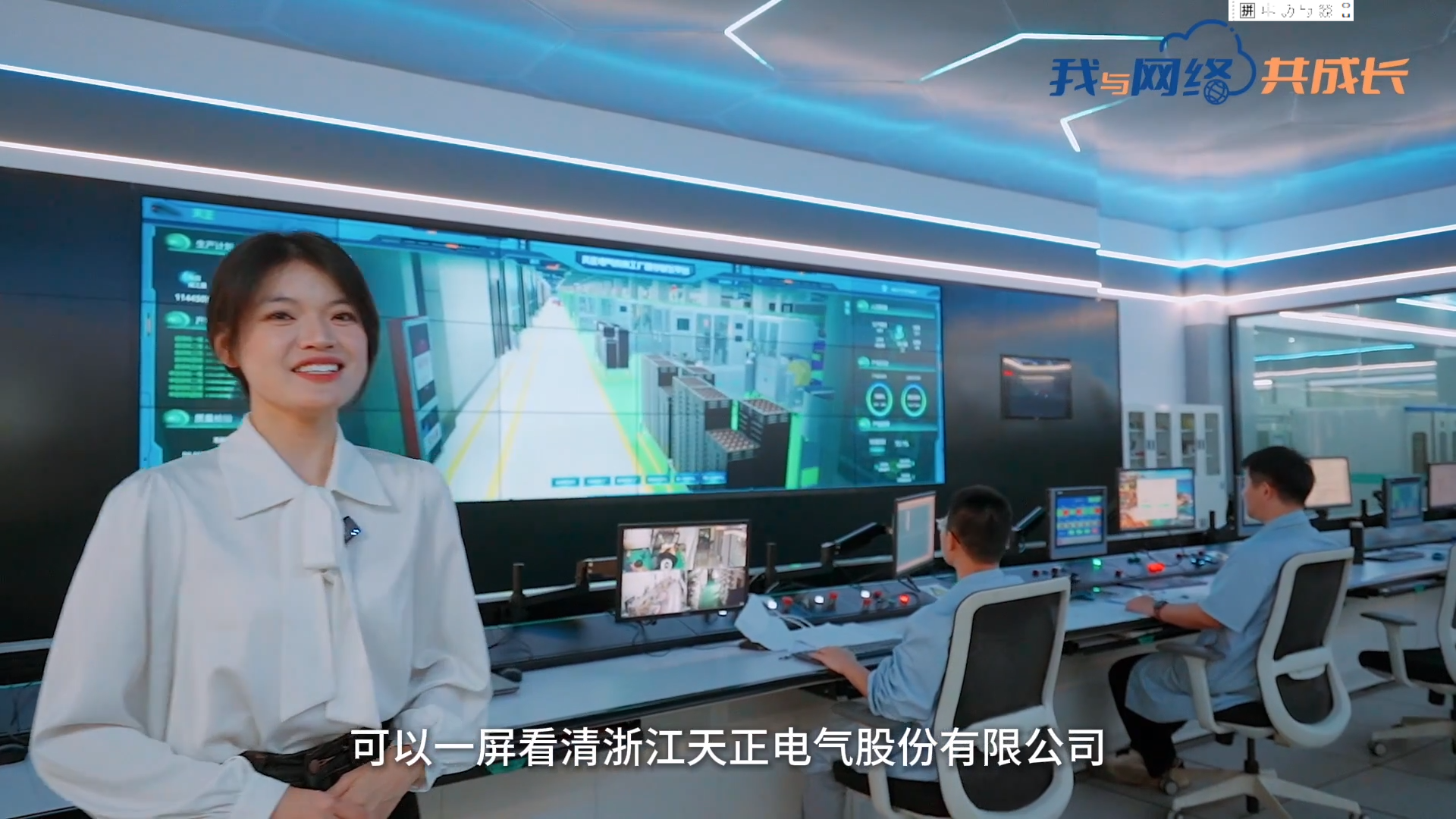 主播说球盟会丨穿上“互联网”去旅行